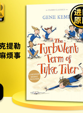 泰克提勒的麻烦事 The Turbulent Term of Tyke Tiler 英文原版 卡内基儿童文学奖 经典儿童故事 吉恩坎普 Gene Kemp 进口英语书