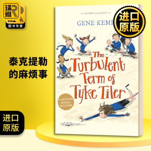 泰克提勒的麻烦事 The Turbulent Term of Tyke Tiler 英文原版 卡内基儿童文学奖 经典儿童故事 吉恩坎普 Gene Kemp 进口英语书