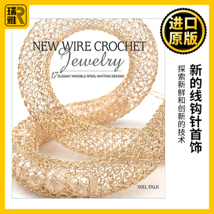 Falk 17种优雅 Wire Crochet Jewelry New 隐形线轴针织设计 线钩针首饰 新 Yael