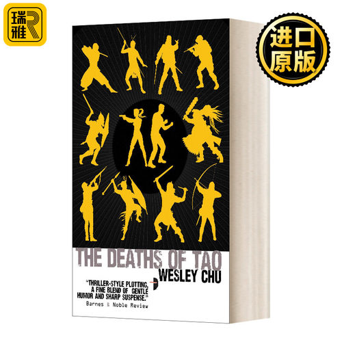 The Lives of Tao 02: the Deaths of Tao 道的双面人生2 Wesley Chu朱恒昱 约翰·W·坎贝尔新人作家奖