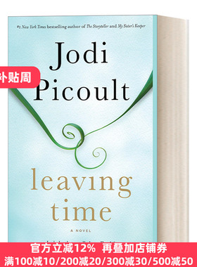 Leaving Time 离别时刻 Jodi Picoult 女性悬疑小说
