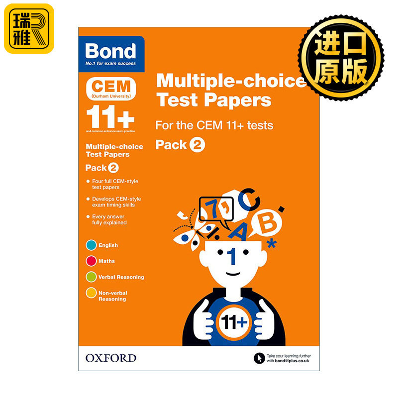 Bond 11+ 牛津邦德英国小升初综合选择题测试卷套装2 附答案 英语 数学 文字推理 图形推理