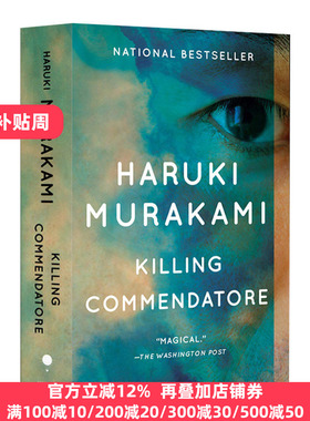 Killing Commendatore 杀死骑士团长 村上春树 英文原版