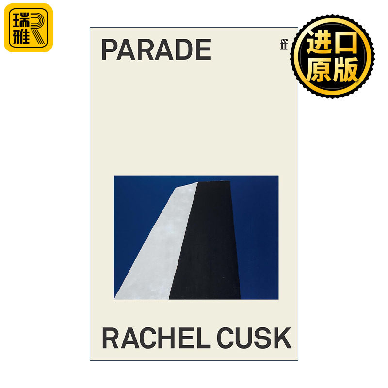 Parade 巡游 蕾切尔·卡斯克新作