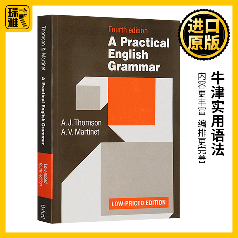 牛津英语用法指南英语学习