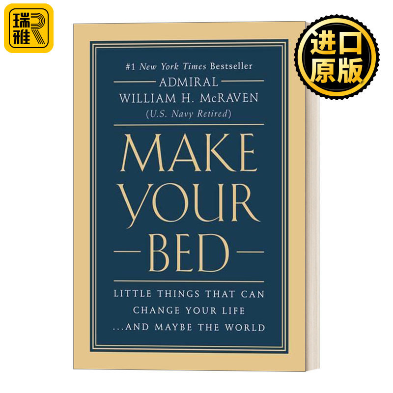 Make Your Bed 整理人生从整理床铺开始 海豹突击队的人生整理法则 威廉麦克雷文 精装