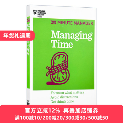 英文原版 Managing Time (HBR 20-Minute Manager Series)