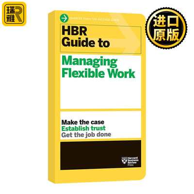 HBR Guide to Managing Flexible Work (HBR Guide Series) 哈佛商业评论指南系列 灵活工作管理