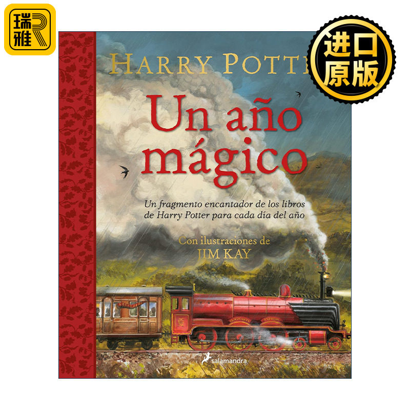 Harry Potter: Un año mágico / Harry Potter –A Magical Year 哈利波特 魔法之年 神奇的一年 西班牙语版 精装插图版