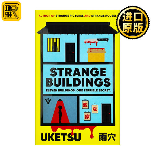 英文原版 Strange Buildings 怪屋迷案2 日本网红作家雨穴 建筑平面图解谜 英文版 进口英语原版书籍