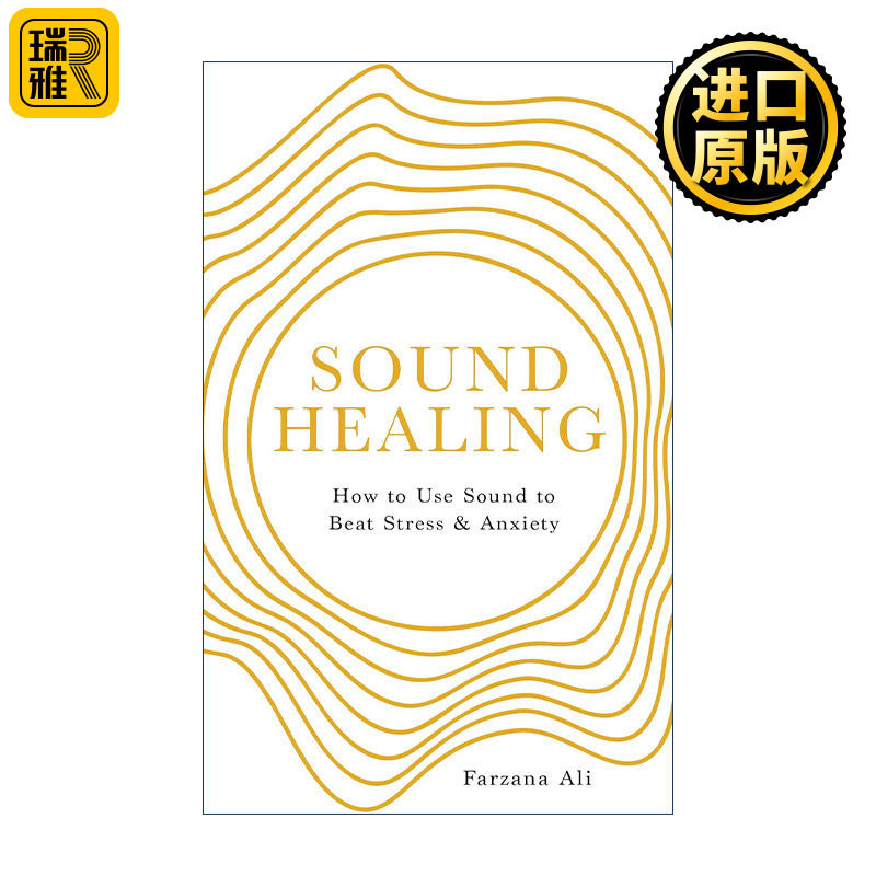 Sound Healing 声音疗愈 缓解压力 改善睡眠 调理身心的声音自然疗法 法扎娜·阿里