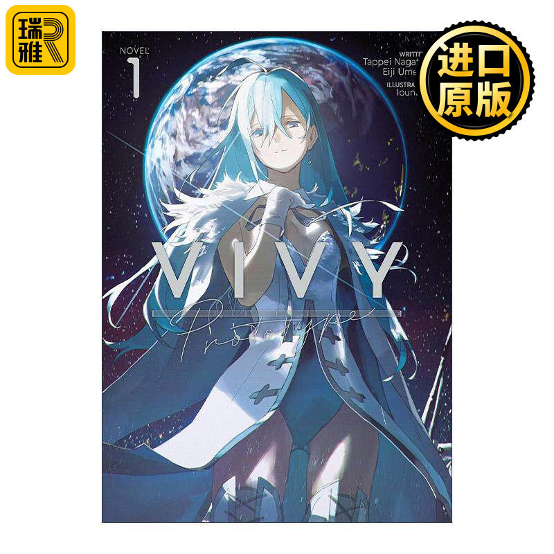 英文原版 Vivy Prototype Light Novel Vol.1 薇薇原型 原典 卷一 同名漫画轻小说 长月达平 梅原英司 英文版 进口英语原版书籍