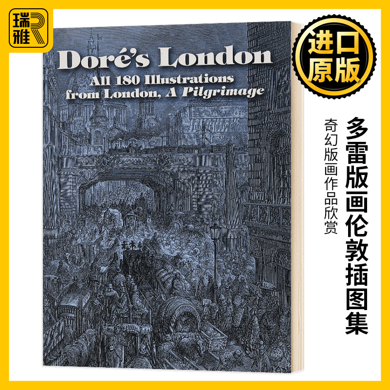多雷版画伦敦插图集英文原版