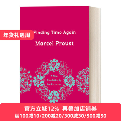 追忆似水年华7企鹅经典豪华