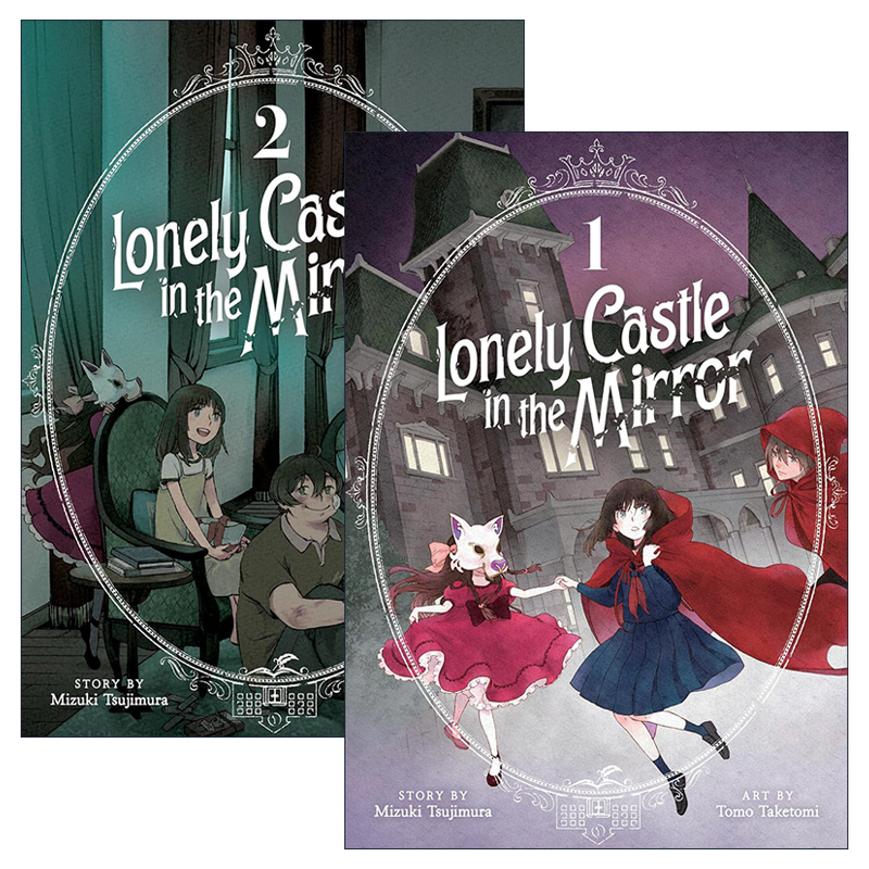 英文原版 Lonely Castle in the Mirror 镜之孤城漫画系列2册 辻村深月Mizuki Tsujimura 英文版 进口英语原版书籍