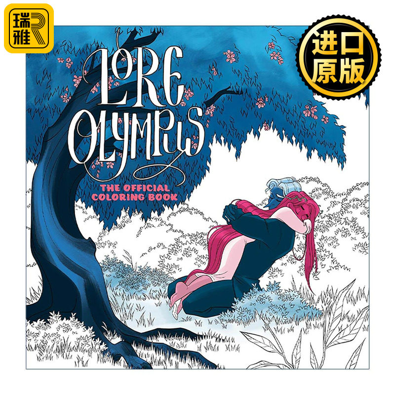 英文原版 Lore Olympus 奥林匹斯爱情故事 涂色填色书 艾斯纳奖经典漫画场景线稿插画 英文版 进口英语原版书籍