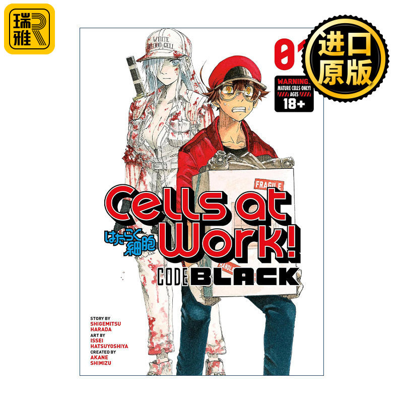 Cells at Work! Code Black 1 工作细胞 黑色代码1 漫画