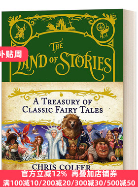 英文原版 The Land of Stories A Treasury of Classic Fairy Tales 异世界童话之旅 彩绘 A4大厚收藏版 英文版 进口英语原版书籍