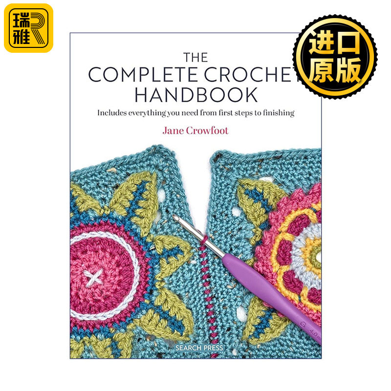 英文原版 The Complete Crochet Handbook 钩针完全手册 从起针到收针的完整技术指南 Jane Crowfoot 英文版 进口英语原版书籍