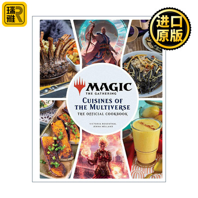 Magic: the Gathering: the Official Cookbook 万智牌官方食谱 多元宇宙美食 精装