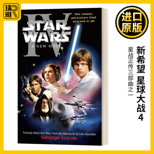 A New Hope: Star Wars: Episode IV 新希望:星球大战4