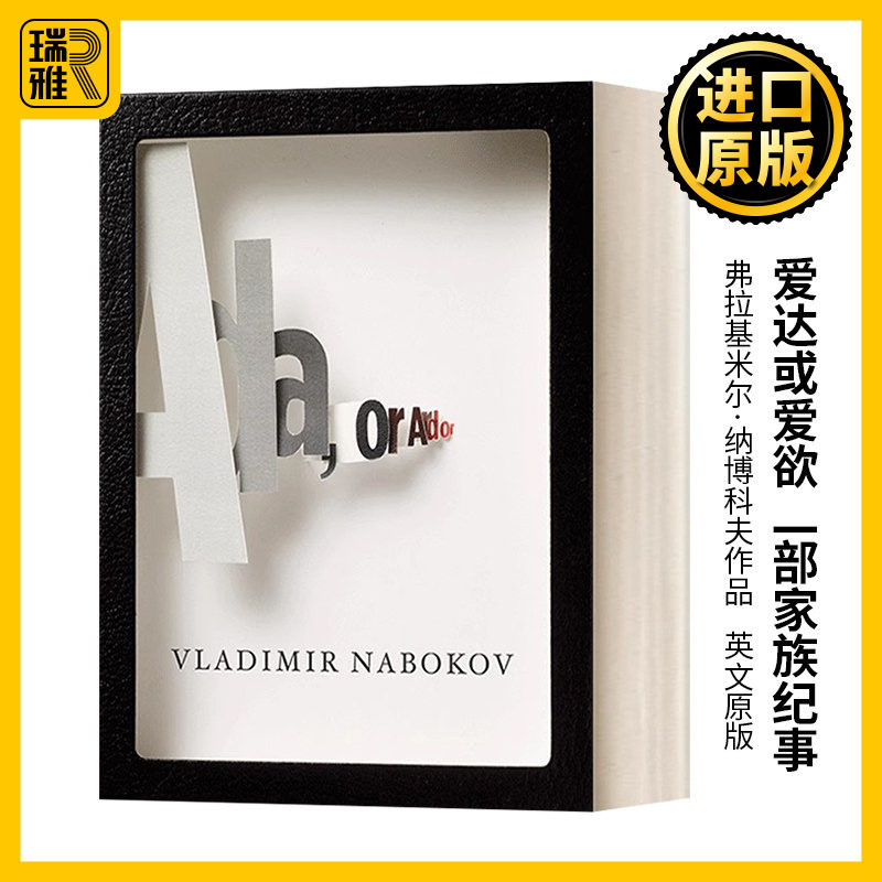 Ada, or Ardor: A Family Chronicle (Vintage International) 爱达或爱欲：一部家族纪事 Vladimir Nabokov弗拉基米尔·纳博科夫