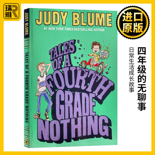 四年级的无聊事 英文原版 Tales of a Fourth Grade Nothing 日常生活成长故事 儿童英语阅读语言学习能力书籍 进口英语书籍