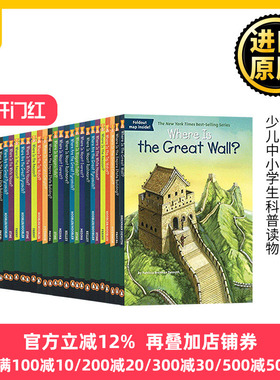 Where Is世界地理历史遗迹 英文原版 白宫金字塔斗兽场 儿童桥梁章节小说少儿中小学生科普读物英语书籍What Is/Who Was系列全套