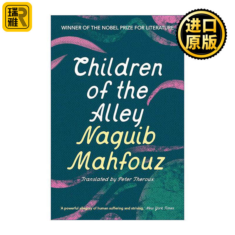 英文原版 Children of the Alley 我们街区的孩子们 纳吉布·迈哈福兹 诺贝尔文学奖得主 开罗三部曲作者 英文版进口英语原版书籍