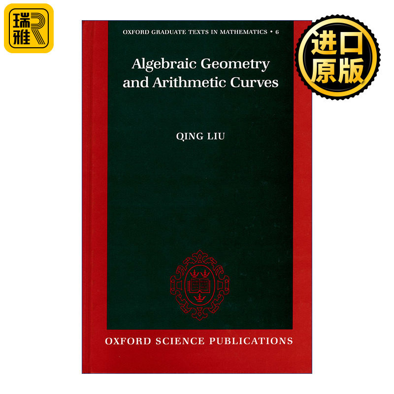 Algebraic Geometry and Arithmetic Curves 代数几何与算术曲线 牛津数学研究生教材 精装