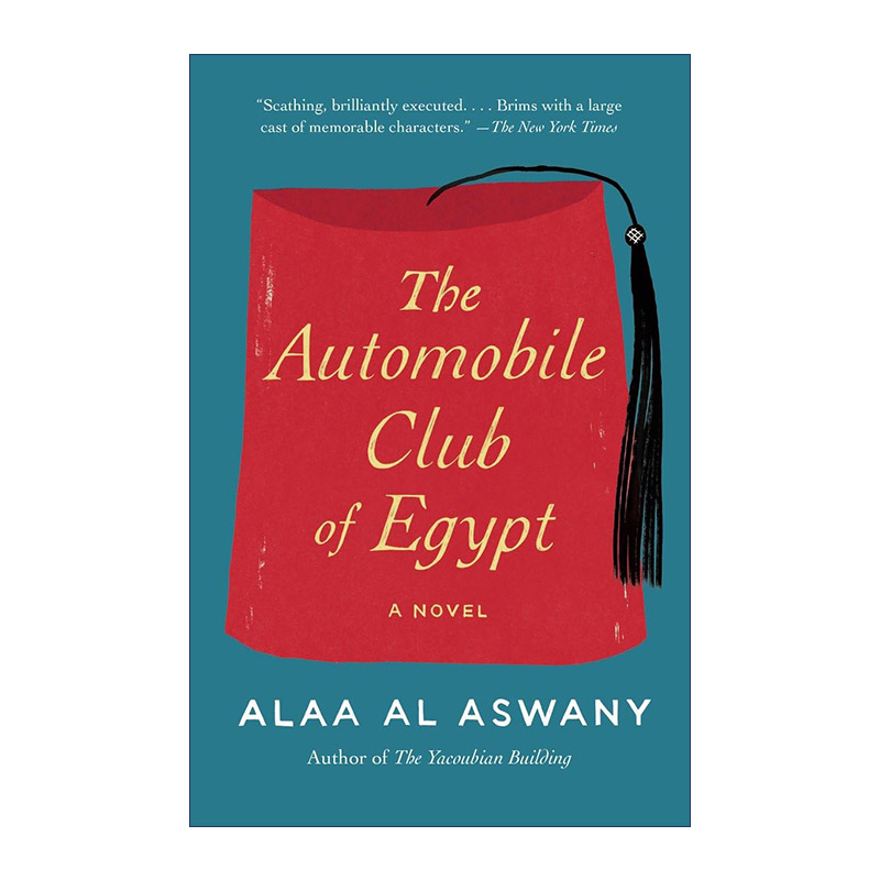 The Automobile Club of Egypt 埃及汽车俱乐部 亚库比恩公寓作者Alaa Al Aswany