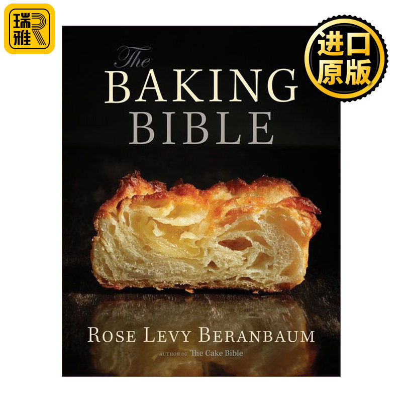 The Baking Bible  烘焙宝典 精装