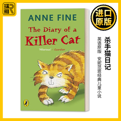 杀手猫日记安妮儿童小说