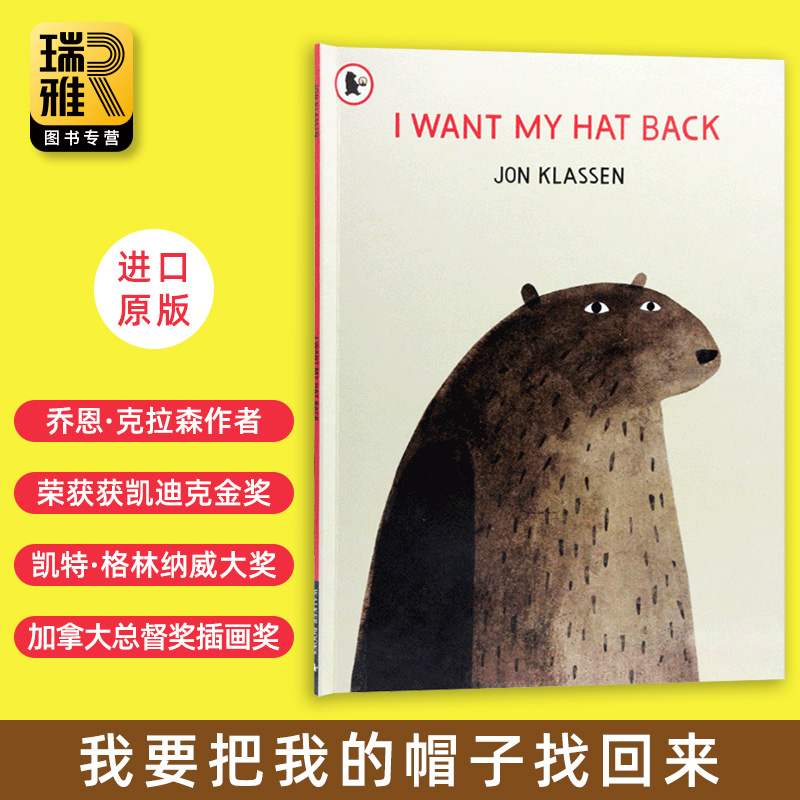 我想要回我的帽子 英文原版 I Want My Hat Back 我要把我的帽子找回来 全英文版 Jon Klassen 进口原版英语书籍