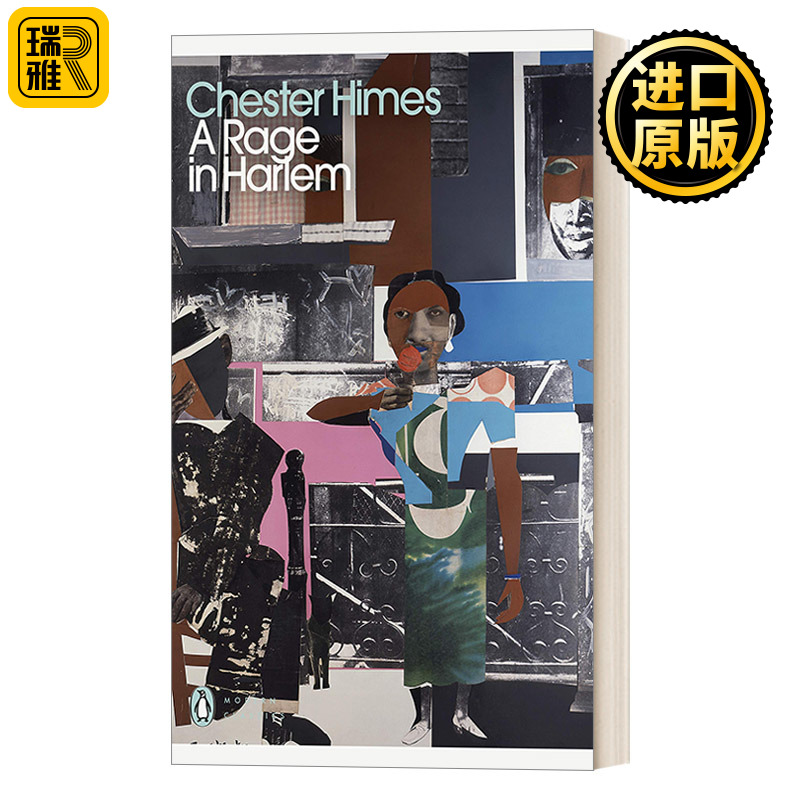 英文原版 A Rage in Harlem Penguin Modern Classcis