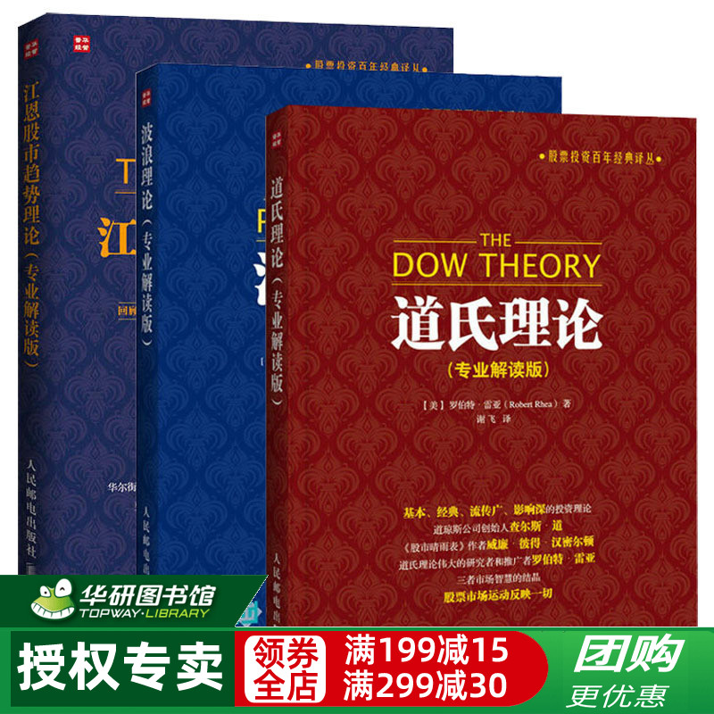 金融基础
