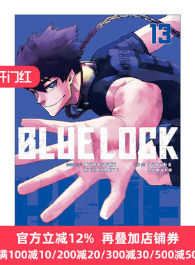 英文原版 Blue Lock 13 蓝色监狱系列13 同名日本动漫 足球体育漫画 Muneyuki Kaneshiro野村优介 英文版 进口英语原版书籍