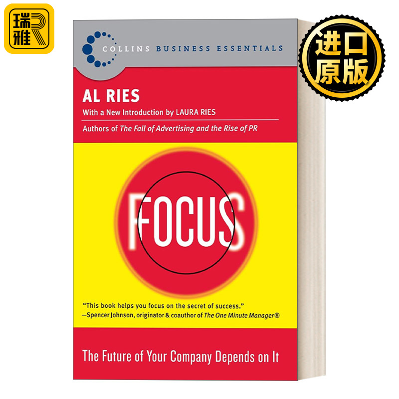 Focus聚焦决定你企业的未来