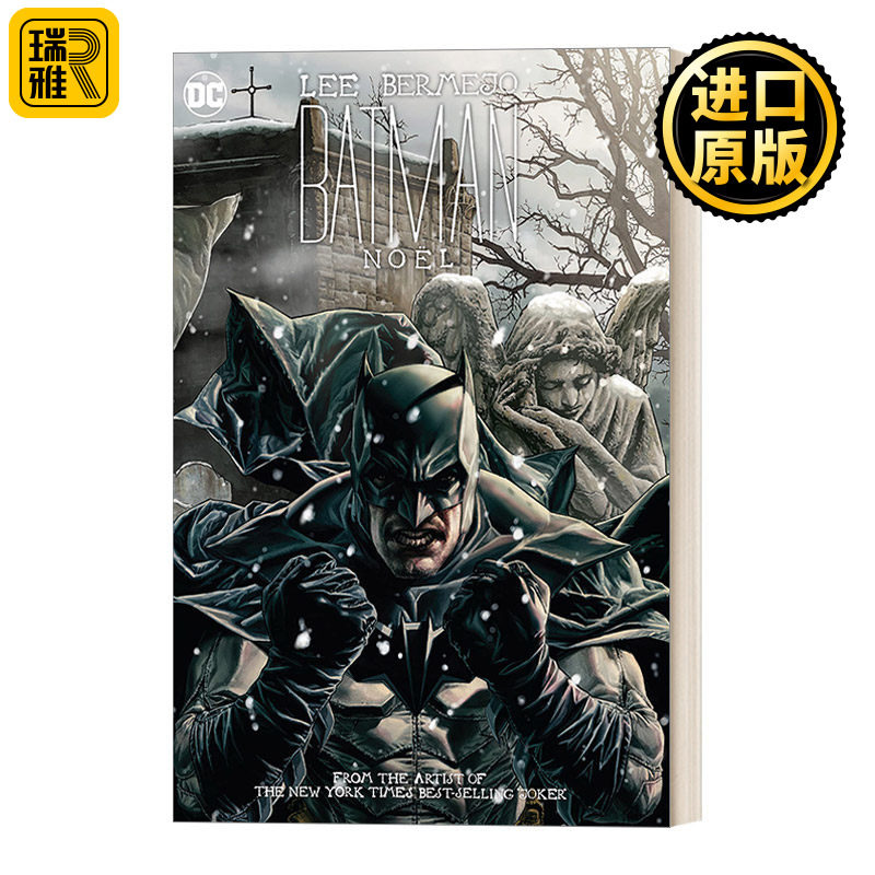 Batman: Noel 蝙蝠侠阿甘骑士 精装