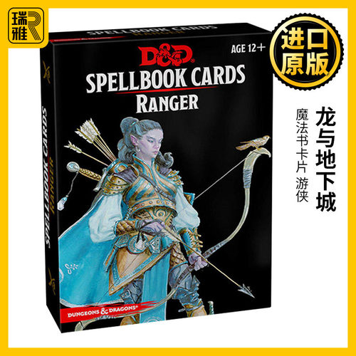 龙与地下城魔法书卡片英文原版