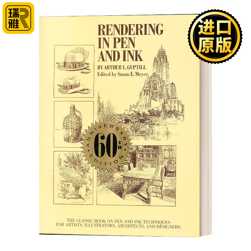 设计工作者必读的一本经典书 Rendering In Pen And Ink Arthur L. Guptill
