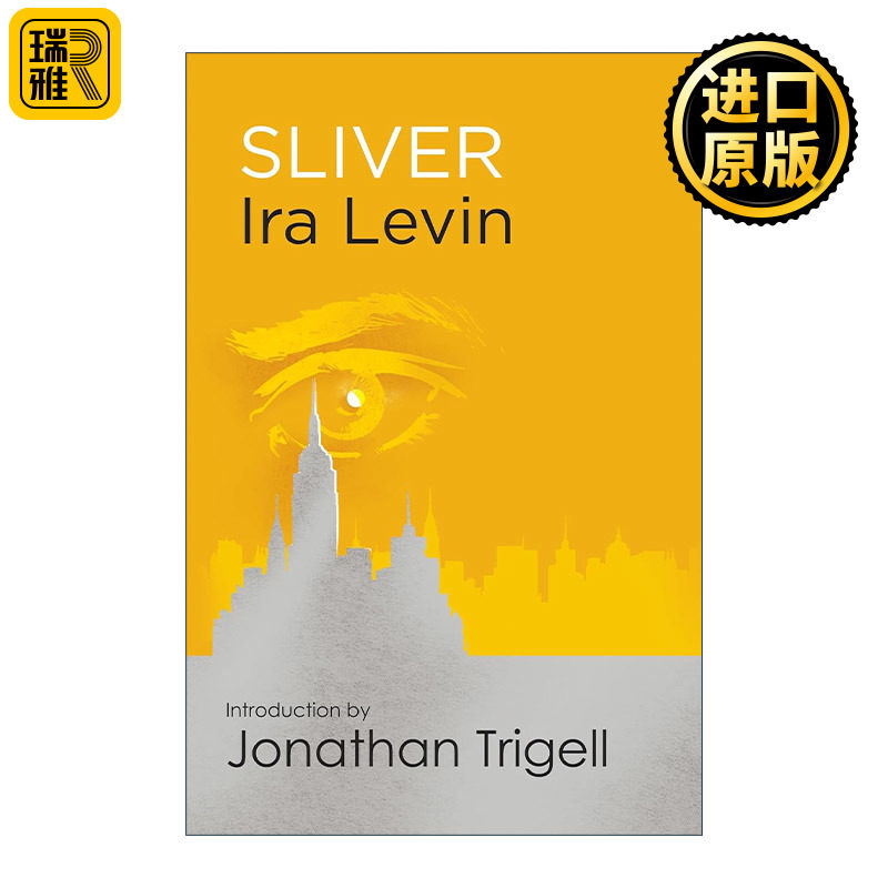 Sliver 银色猎物 艾拉·莱文 惊悚悬疑小说