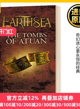 地海传奇2 地海古墓 Earthsea Cycle Book 2 The Tombs of Atuan 英文原版小说 地海巫师传说 纽伯瑞奖 厄休拉勒古恩 英语书籍
