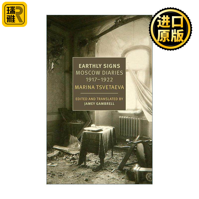 英文原版 Earthly Signs Moscow Diaries  1917-1922 尘世的征兆 莫斯科日记 玛琳娜·茨维塔耶娃自传 英文版 进口英语原版书籍