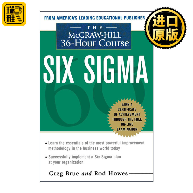 Six Sigma: The McGraw-Hill 36-Hour Course 麦格劳希尔全方位经理人36小时实务进修课程 六西格玛