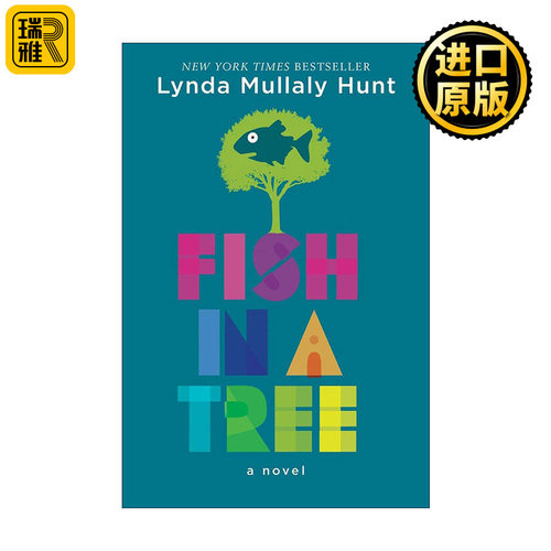 Fish in a Tree 树上的鱼 爬树的鱼 ALA童书大奖 儿童校园友谊主题小说 Lynda Mullaly Hunt 精装