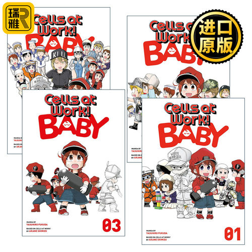 Cells at Work! Baby 工作细胞 婴儿篇系列 14册 英文原版