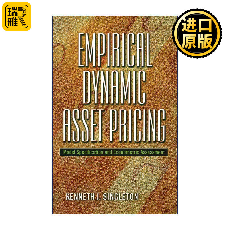 Empirical Dynamic Asset Pricing 实证动态资产定价 模型设定与计量经济评价 Kenneth J. Singleton 精装