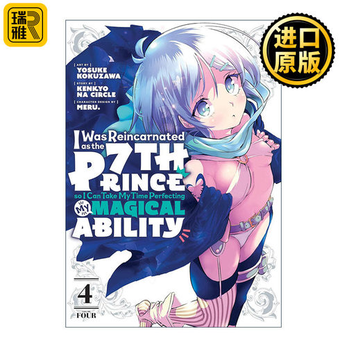 英文原版 I Was Reincarnated as the 7th Prince so I Can Take My Time Perfecting My Magical Ability 4 漫画 进口英语书籍