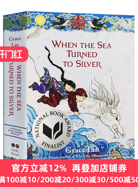 当海水变成银色 英文原版 When the Sea Turned to Silver 中国童话故事 儿童文学小说 林珮思 Grace Lin 全英文进口英语书籍